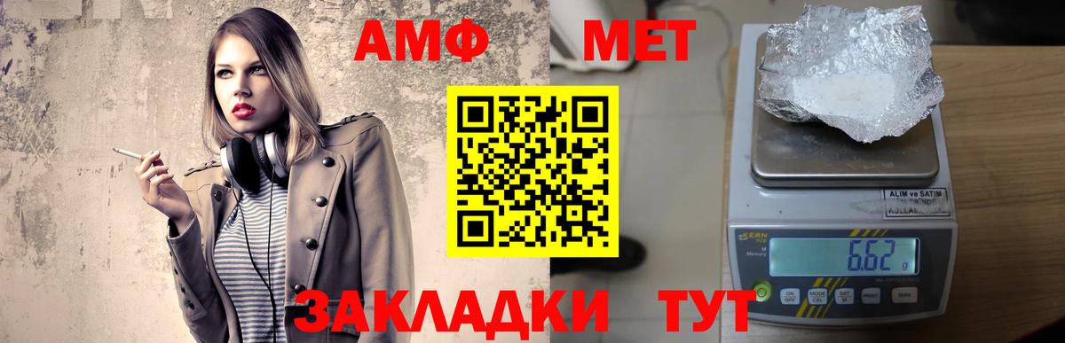 Свободный  Амфетамин  Вход с VPN  АМФ Розовый 