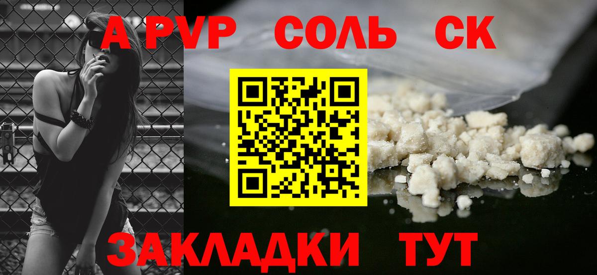 A PVP крисы CK Свободный
