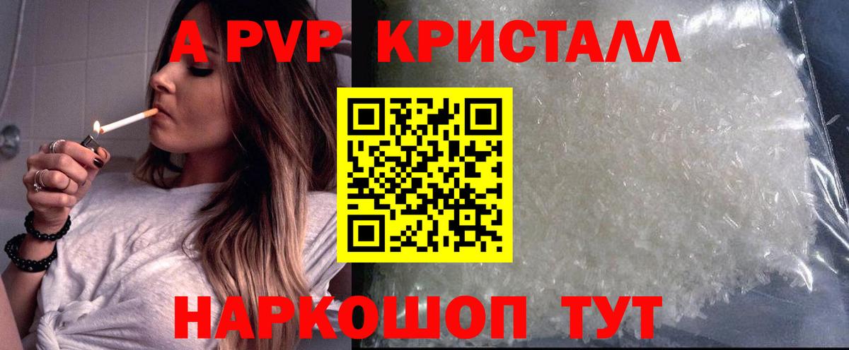 Alpha-PVP СК  A-PVP  А ПВП Crystall  Свободный  Alpha PVP Соль  Вход с VPN 