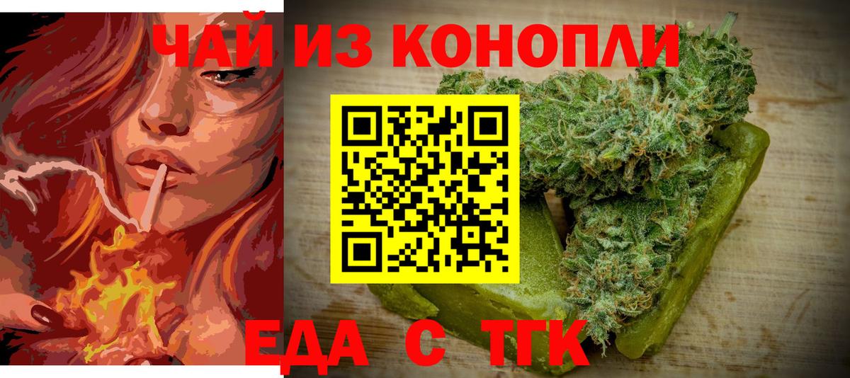 Свободный  Печенье с ТГК марихуана  Вход с VPN 