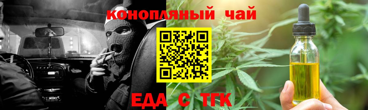 Cannafood конопля Свободный