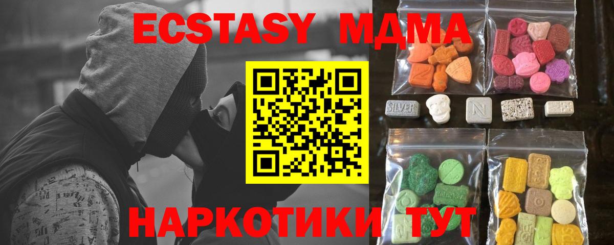 Свободный  Ecstasy  ЭКСТАЗИ ешки  Вход с VPN  Экстази круглые 