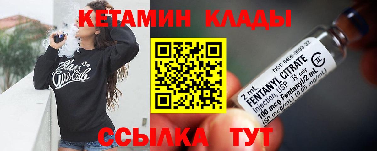 КЕТАМИН VHQ  Вход с VPN  Свободный 