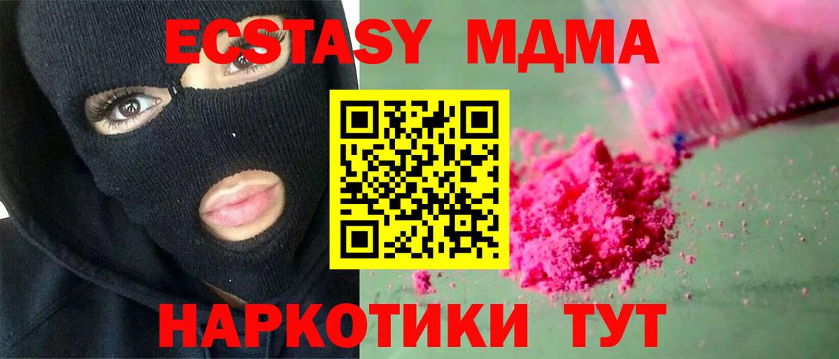 Свободный  MDMA  Вход с VPN  МДМА кристаллы 