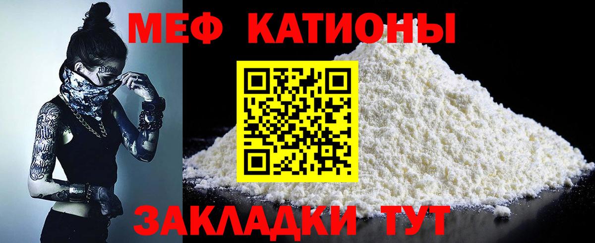 Мефедрон  Меф кристаллы  Свободный  Вход с VPN  МЯУ-МЯУ кристаллы 
