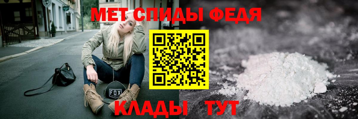 МЕТАМФЕТАМИН Декстрометамфетамин 99.9%  Вход с VPN  Свободный 