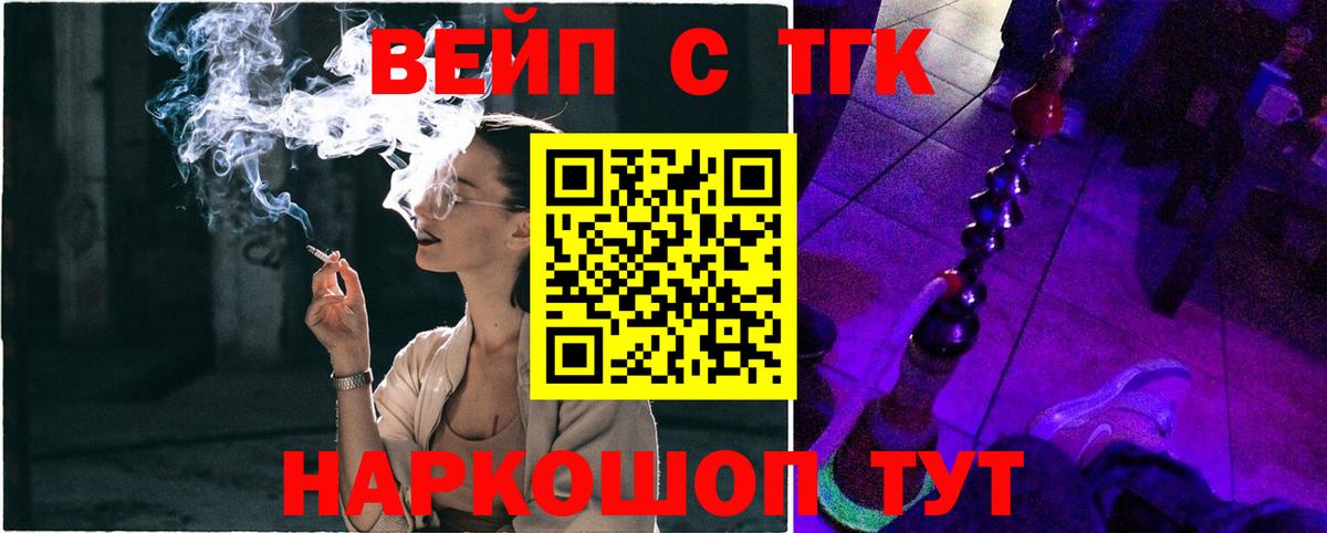 ТГК жижа Свободный