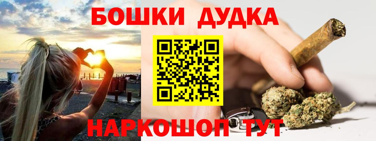 Бошки Шишки индика  Марихуана сатива  Бошки марихуана OG Kush  Вход с VPN  Шишки марихуана OG Kush  Свободный 